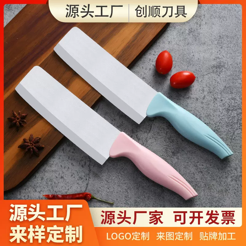 陶瓷菜刀6寸家用切菜切肉刀厨房刀具切片切肉多用水果刀礼品刀