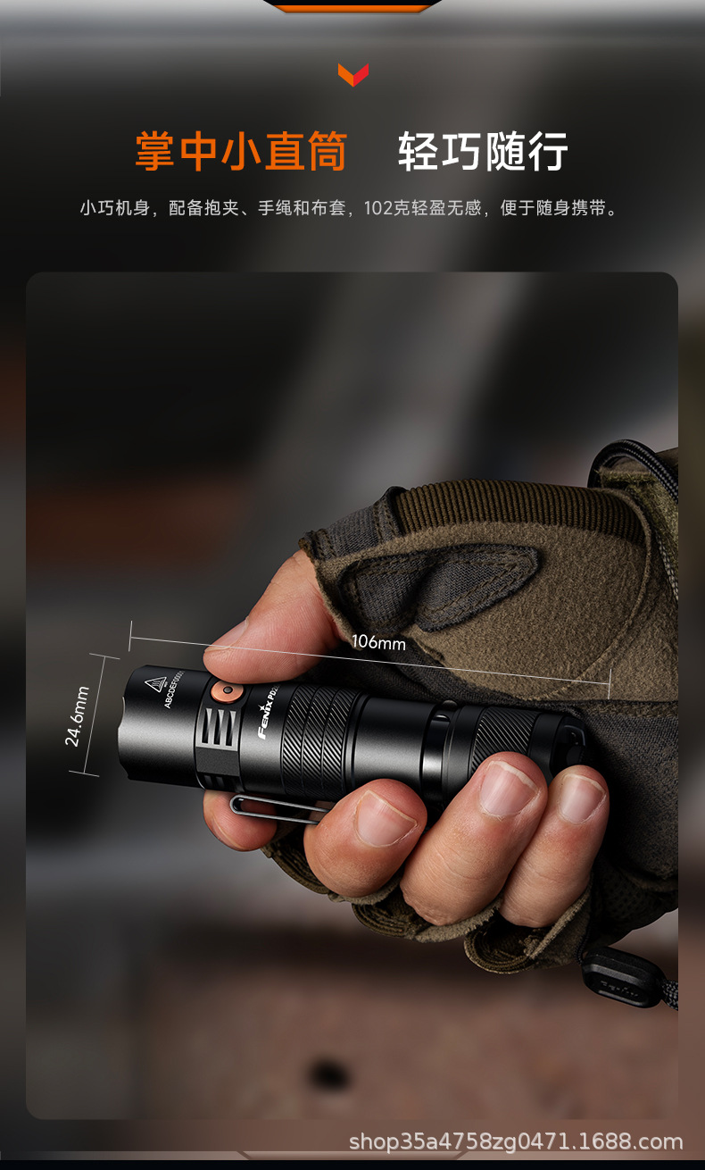 Fenix PD26R ACE flashlight: high-intensity beam, rechargeable, ultra-long battery life, portable, and suitable for outdoor and tactical use