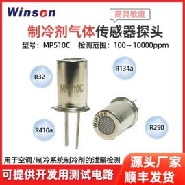 气体传感器;环境传感器;其他传感器