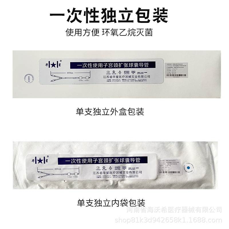 一次性使用子宫颈扩张球囊导管医用妇产科填塞球囊导管宫腔压迫球