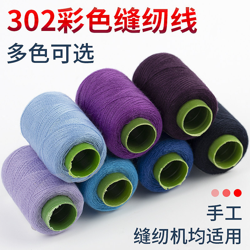Commonly Used 302 Polyester Thread for Hand Sewing, Large Spools of Sewing Thread, Black and White Needle and Thread Set, Small Spools of Thread Commonly Used 302 Polyester Thread for Hand Sewing, Large Spools of Sewing Thread, Black and White Needle and Thread Set, Small Spools of Thread