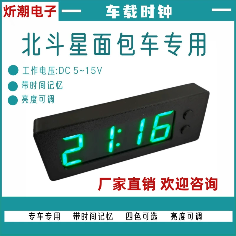 [DIY] Специальные автомобильные часы большой экран фургона