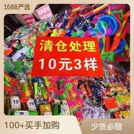 十元三样益智儿童玩具10元3个玩具地摊夜市热卖货源沙滩玩具