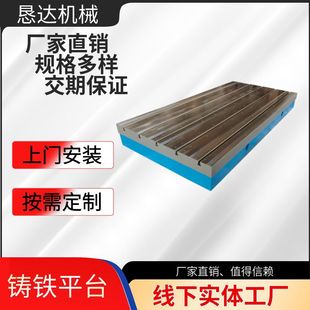 Customized Cast Iron Platform Welding Workbench Platform Welding Marking Assembly Measurement Flat Plate T-Slot Platform Processing