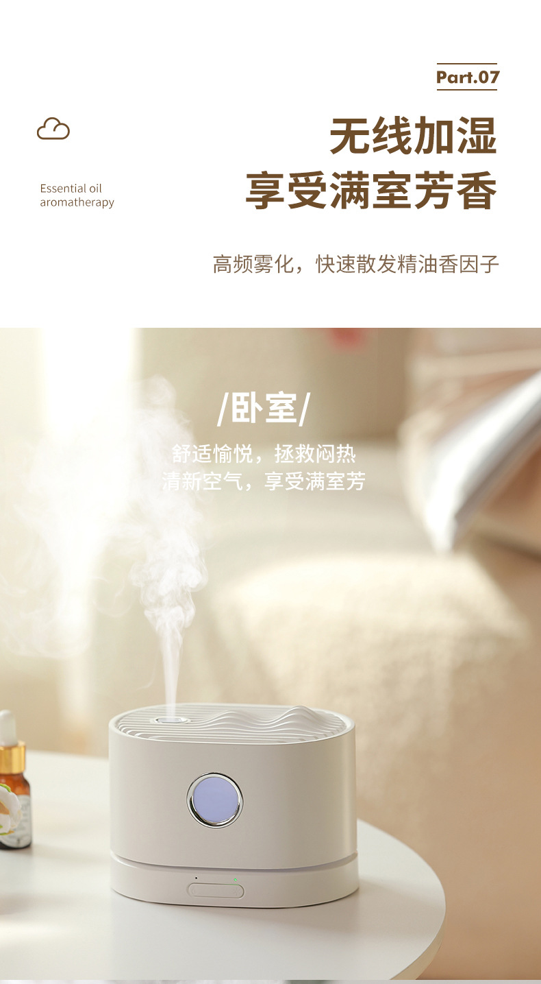 小山景香薰机-详情--4_08