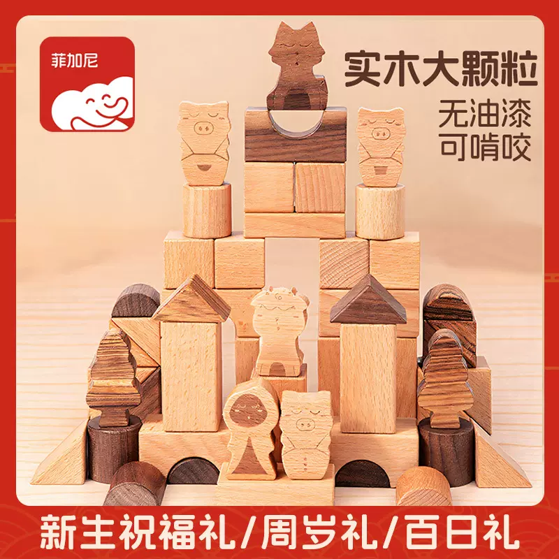 儿童积木拼装玩具定制益智大颗粒大号实木婴儿节日礼品diy卡通ip