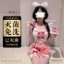 情趣免洗原创蕾丝内衣