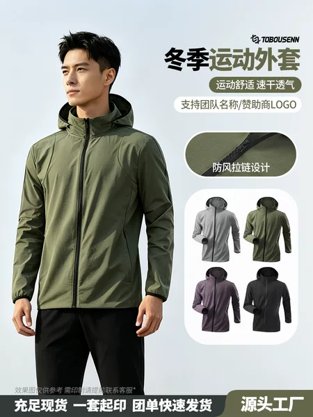 Winter Hooded Jacket for Adult Men, Outdoor Sports Training Long-Sleeved Sweatshirt, Women's Windproof Warm Jacket Training Clothing