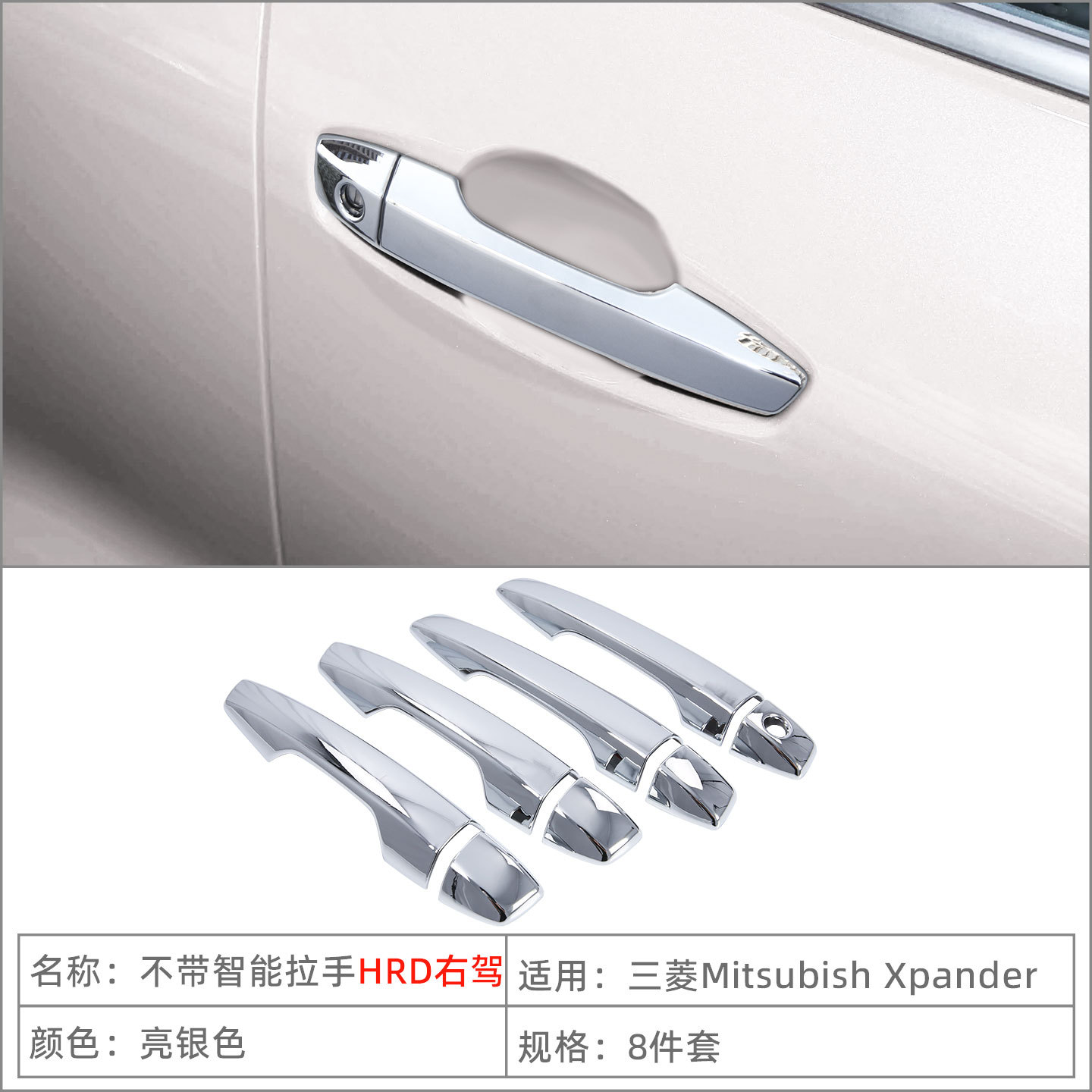 Suitable for 18-26 Mitsubishi Xpander Handle Door Bowl Protection Door Handle Sticker Modification