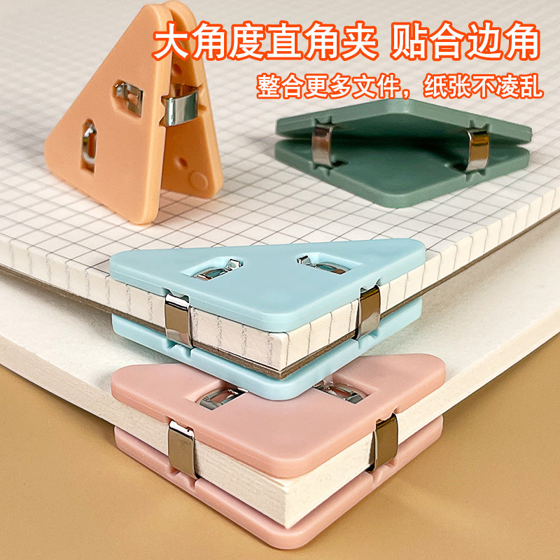 三角クリップの角固定巻き防止クリップファイル本クリップ90度文房具試巻本角巻き防止保護クリップ|undefined