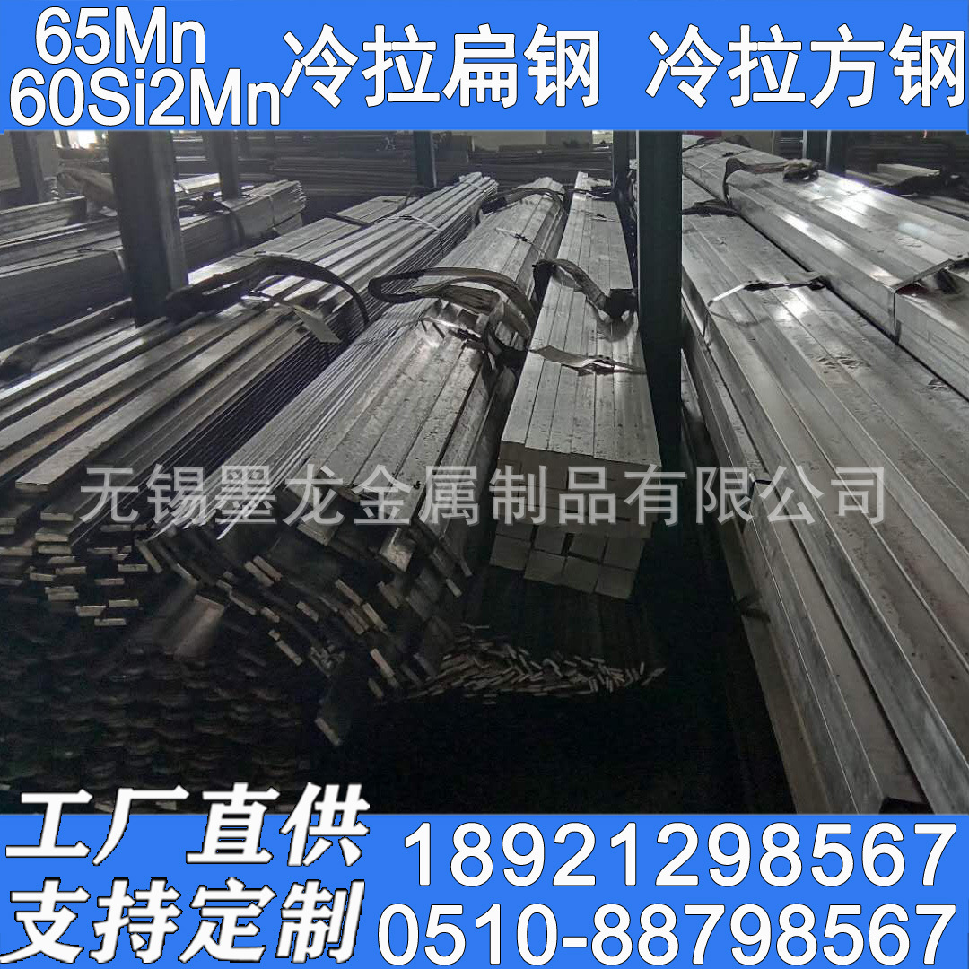65Mn冷拉扁钢 65Mn冷拉扁铁现货 65Mn扁钢方钢异型钢尺寸加工