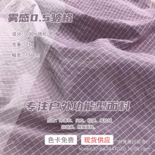 厂家批发潮牌尼龙格子布 0.5爆爆格子褶皱防泼水工装裤阔腿裤面料