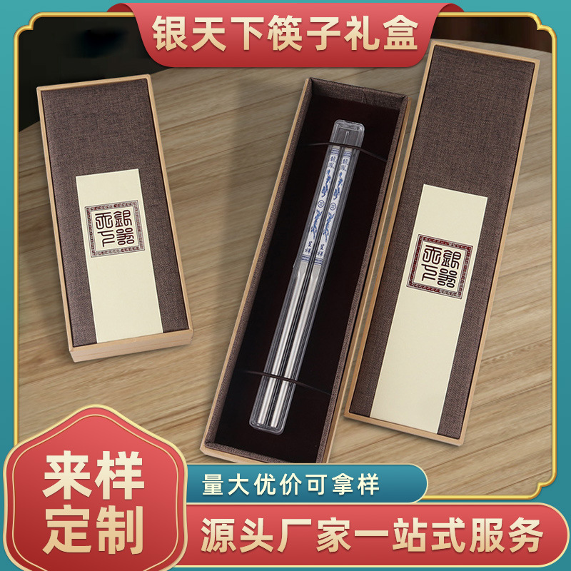 厂家直供 银筷礼盒银器银饰银饰首饰收纳盒药材盒礼品盒