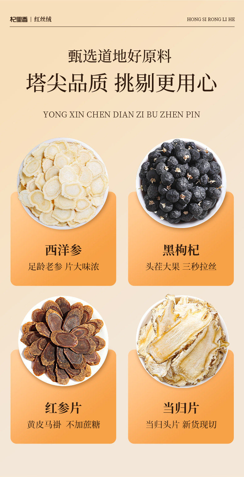 Qi Li Xiang 230g Double Layer Red Velvet 5 Item Gift Box American Ginseng Fish Maw Black Goji New Year Gift Set specifications