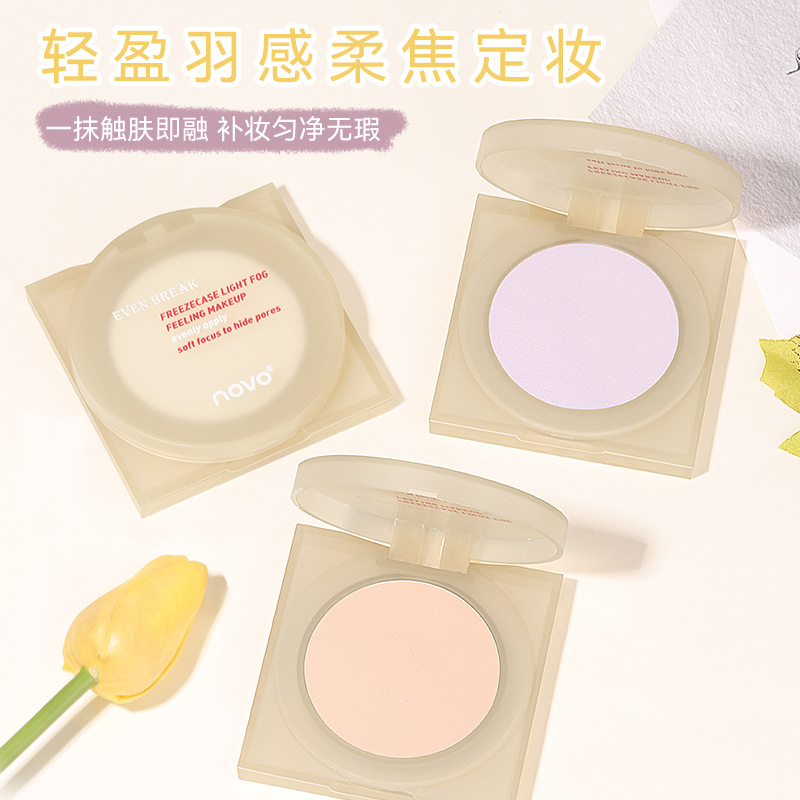 NOVO5692蜜粉饼控油锁色磨皮防水防汗不脱妆隐形毛孔定妆粉学生党