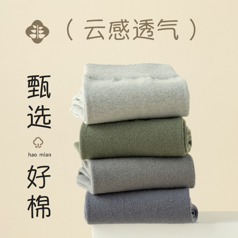 Medias personalizadas antiolor para hombres sudor medias de verano medias transpirables anti-bolos medias de algodón Zhuhai al por mayor