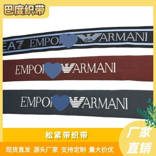 潮款字母提花松紧带条纹英文提花织带休闲裤腰头弹力橡筋服装辅料