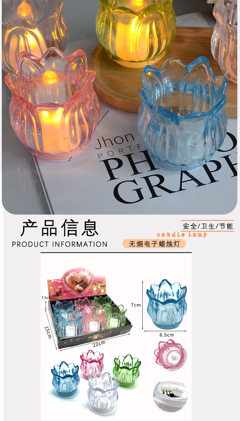 郁金香电子蜡烛