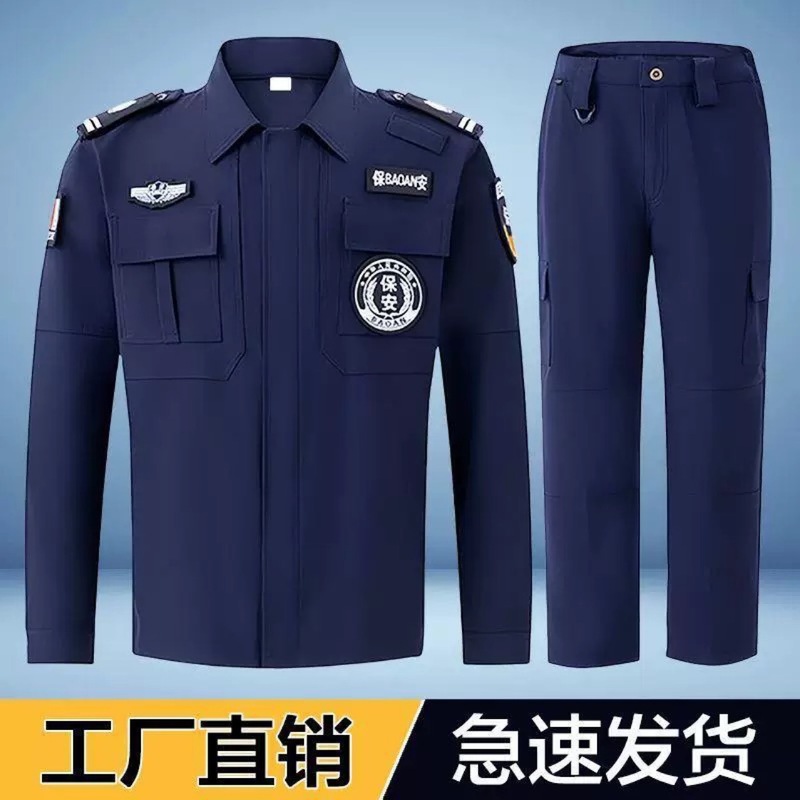 2025新款速干保安服工作服夏装男透气训练蓝色速干作训服春秋套装|undefined