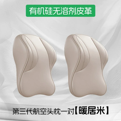 Urv Crown Road Car Neck | Headrest - warm-rice-028upgraded-third-generation-aviation-headrests-pair-set-0-formaldehyde-silicone-leather