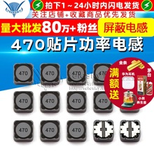 CDRH127-47uH 늸��� 470 ����늸� �NƬ����늸� 12*12*7MM 2��