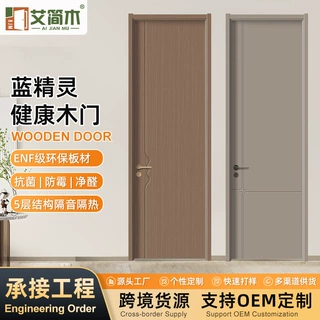 艾简木ENF级板材定制房间隔音门实木复合卧室木门