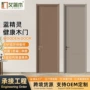 复合卧室实木定制隔音门