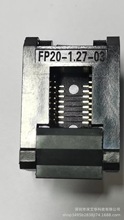FP-20-1.27-03  SZJ  CSOP-20-1.27-10.2X7.6mm