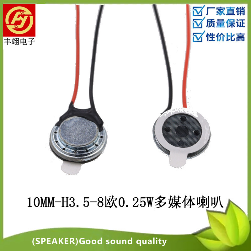 Multimedia Speaker 10mm 8 Ohm Iron Cone Digital Mobile Phone Speaker Supplier with Terminal Wire Speaker Loudspeaker