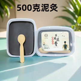 生姜草本药泥热灸膏热敷肩颈发热排湿泥膜专供美容院养生泥灸500g