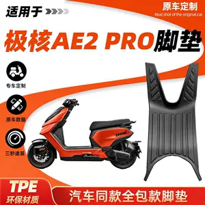 Suitable for 26 models of Jihua AE2pro electric vehicles, the floor mats are non-slip, wear-resistant, edge-protected, dustproof, and sun-resistant, designed for Jihua AE2 modification