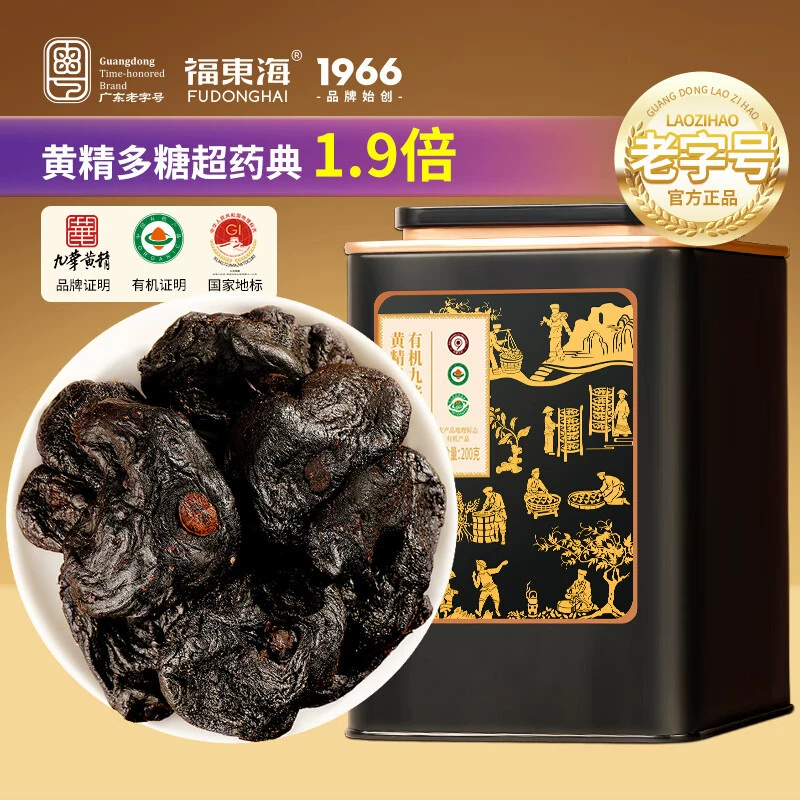 福东海 Органический Jiuhuashan Polygonatum japonica плод 200 г готов к употреблению девять паровых и девять солнечных настоев чай и вино полезный чай оптовая поставка