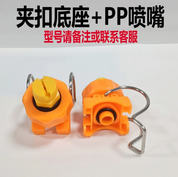 夹扣喷嘴.一体式扇形喷嘴.清洗机喷嘴.工业喷嘴.喷嘴 扇形喷头