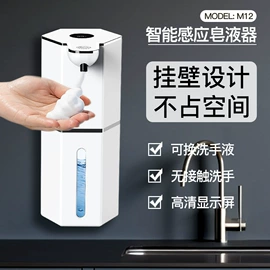 皂液器;电动皂液器;清洁球/刷