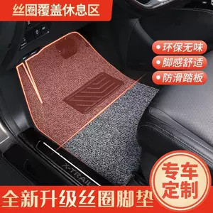 Car floor mats, carpet-style silk loop, custom-made for specific cars, highly durable, easy to clean, waterproof, and can be cut to size