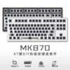 FL · Esports abdominal spirit MK870 mechanical keyboard passenger chemical kit 87 keys hot insertion three -mode pole day side