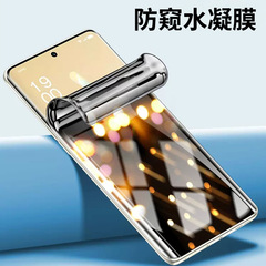 適用 OPPO Reno11 10 9 Pro + 8 T Find X6 X5防窺水凝膜超薄軟膜