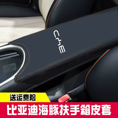 Armrest box | BYD Dolphin For BYD Dolphin