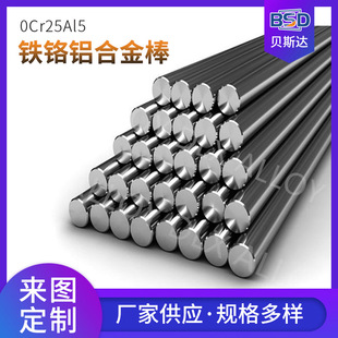Factory Supply 0Cr25Al5 Iron Chromium Aluminum Bar Industrial Electric Furnace Resistance Heating Element