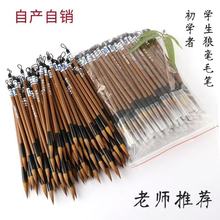 毛笔批发狼豪不掉毛初学者幼儿园小学生大中小极细毛笔小头一次性