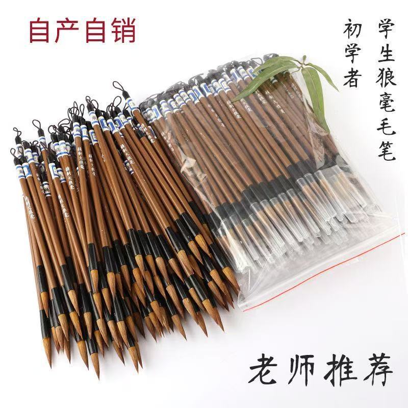 毛笔批发狼豪不掉毛初学者幼儿园小学生大中小极细毛笔小头一次性