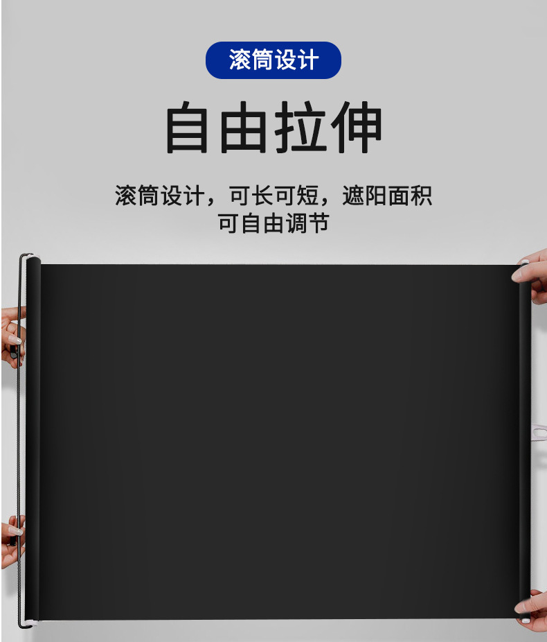 New Energy Vehicle Summer Sunshade Curtain, Retractable, No-Drill, Heat-Insulating Curtain, Dual-Use for Home and Car, Sun Protection and Sunshade