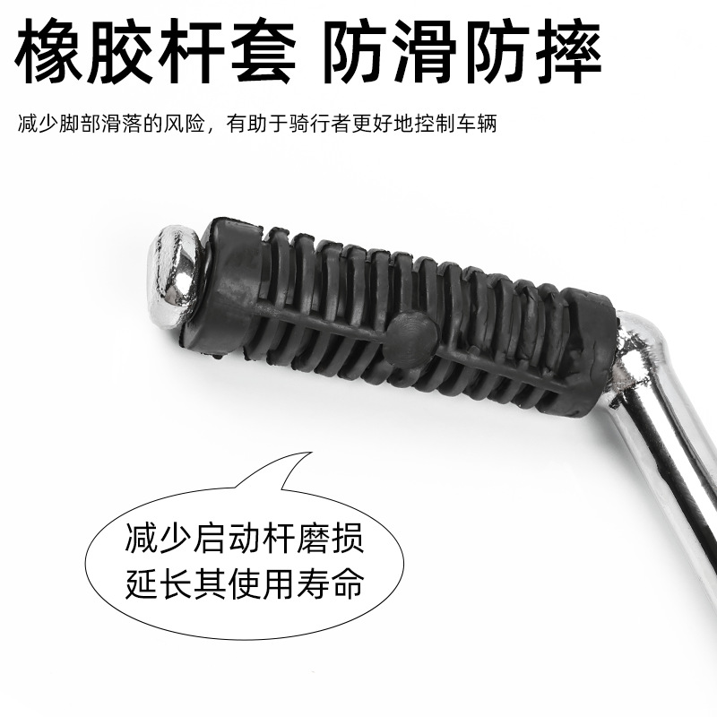 Aplicable a la palanca de arranque de la motocicleta Wuyang WY125-A-C-F, persiguiendo la palanca de arranque del palo de fuego Honda WH125