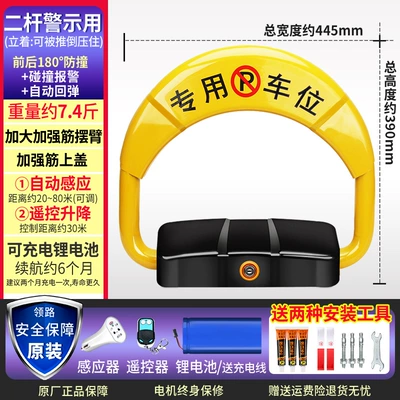Car lock Lifting and Thickening - free-of-charge-luxury-warning-pile-induction-medium-lithium-battery-1-remote-control
