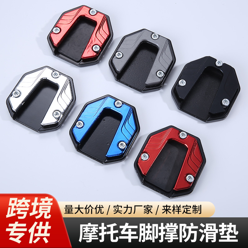 Cross-Border Electric Scooter Motorcycle Kickstand Enlarged Anti-Slip Pad Base Cnc Side Stand Anti-Slip Side Support Modification Parts Cross-Border Electric Scooter Motorcycle Kickstand Enlarged Anti-Slip Pad Base Cnc Side Stand Anti-Slip Side Support Modification Parts