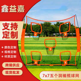 橄榄球投掷网7x7棒球网棒球打击网垒球训练器室内外橄榄球训练网