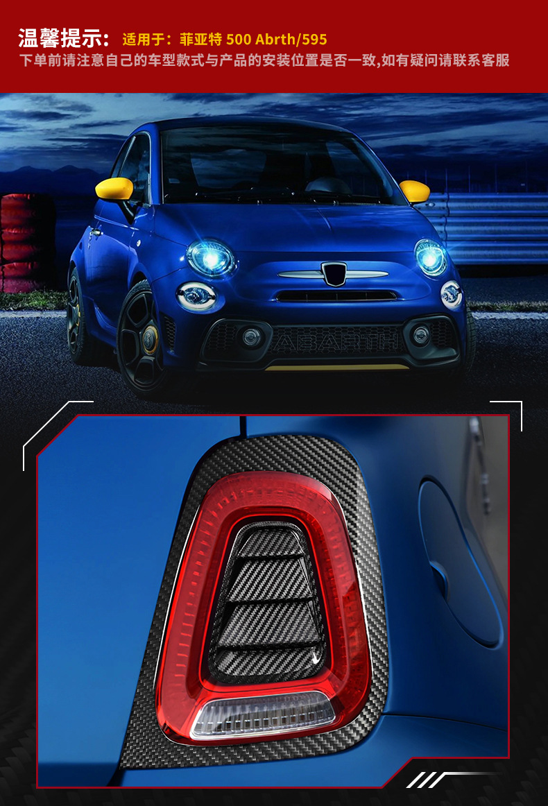 Cross-Border Suitable for Fiat 500A Naz Real Carbon Fiber Car Taillight Decorative Frame Exterior Modification Sticker
