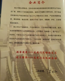 输送设备配件;工农业塑料;包装机械配件