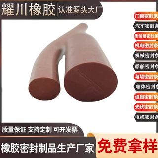 定制电器门窗装饰耐高温磨损腐蚀防撞固定防尘红色硅胶实心条