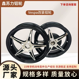 轮毂;电动车配件;刹车片